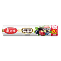 30厘米X80米加贈20米保鮮膜