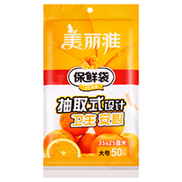 抽取式保鮮袋大號