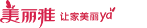 美麗雅